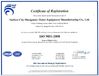 Chine Suzhou Smart Motor Equipment Manufacturing Co.,Ltd certifications